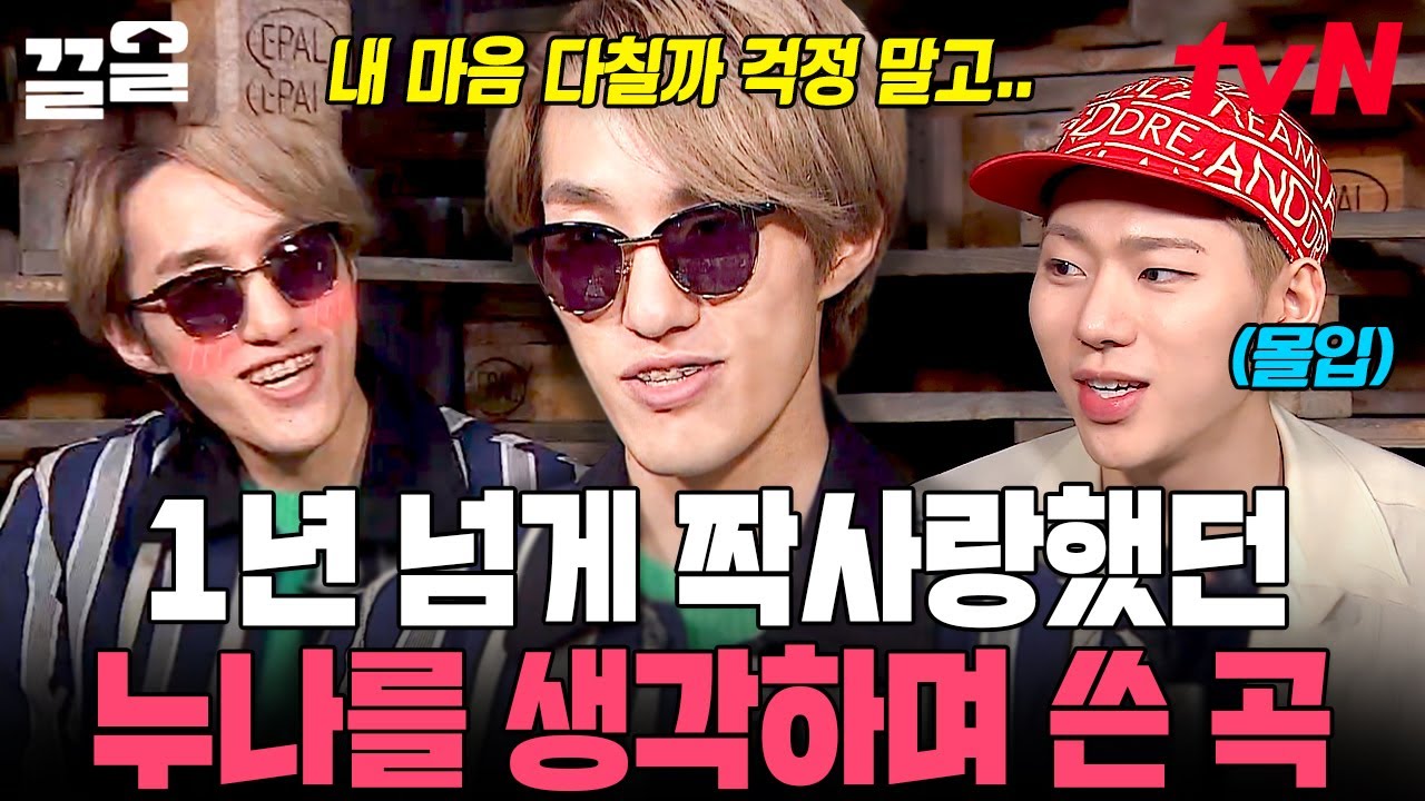 내 마음 다칠까 걱정 말고...♪ 자이언티의 설레는 노래 가사 속 주인공은?? 고막 남친🔥 작곡 장인🔥 김해솔 | 현장토크쇼택시