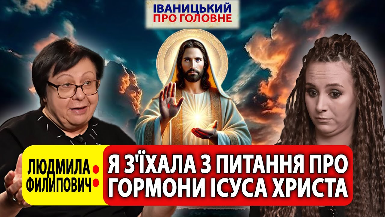 Людмила ФИЛИПОВИЧ про батл з Еммою Антонюк