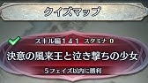 超難問91 クイズマップ Feh 114 Youtube