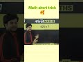 #mathshorttricks#viralmaths#viralrarmy#navneetsir#shorttricks