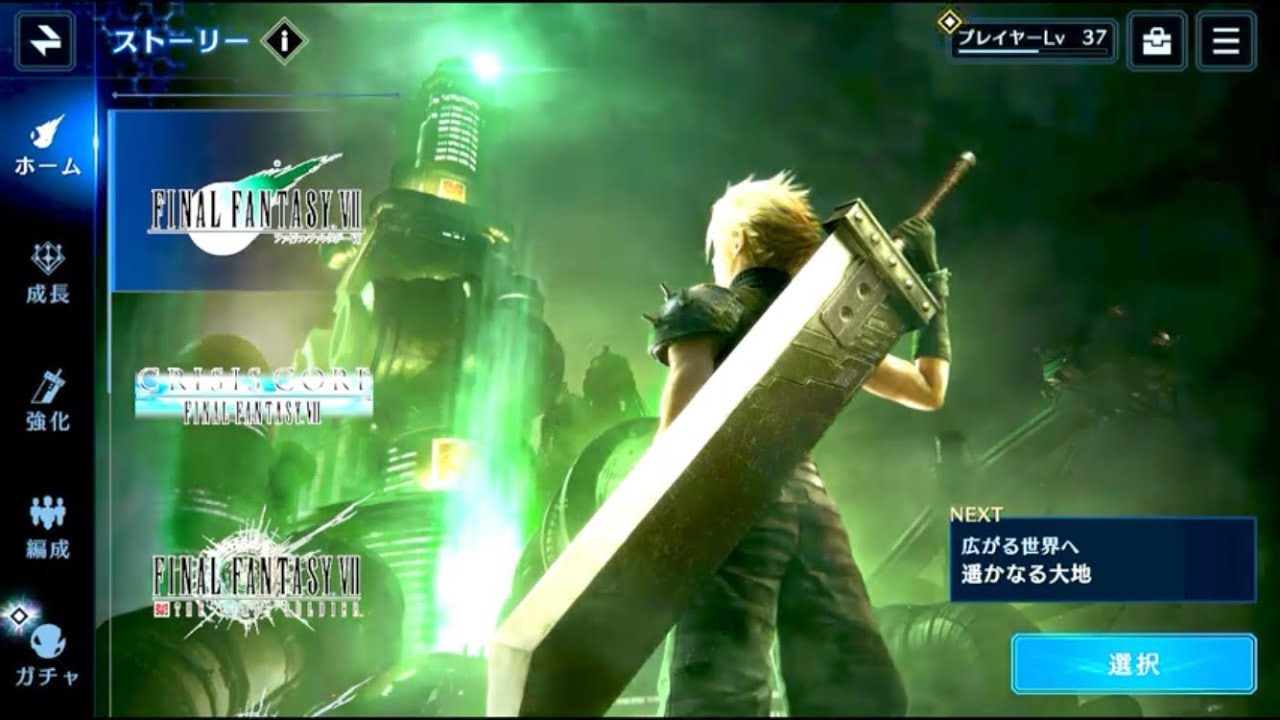 【PSA8】 【完全未剥がし】 FF7 No. 43 運命の戦士たち iOS】 FF7EC Story Final Fantasy VII Chapter5~6 #2026年10月7日