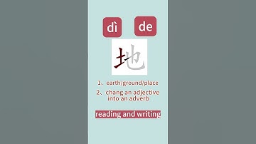 Chinese character 地/learn to read and write/word phrases and sentences