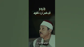 الشيخ محمود علي البنا 