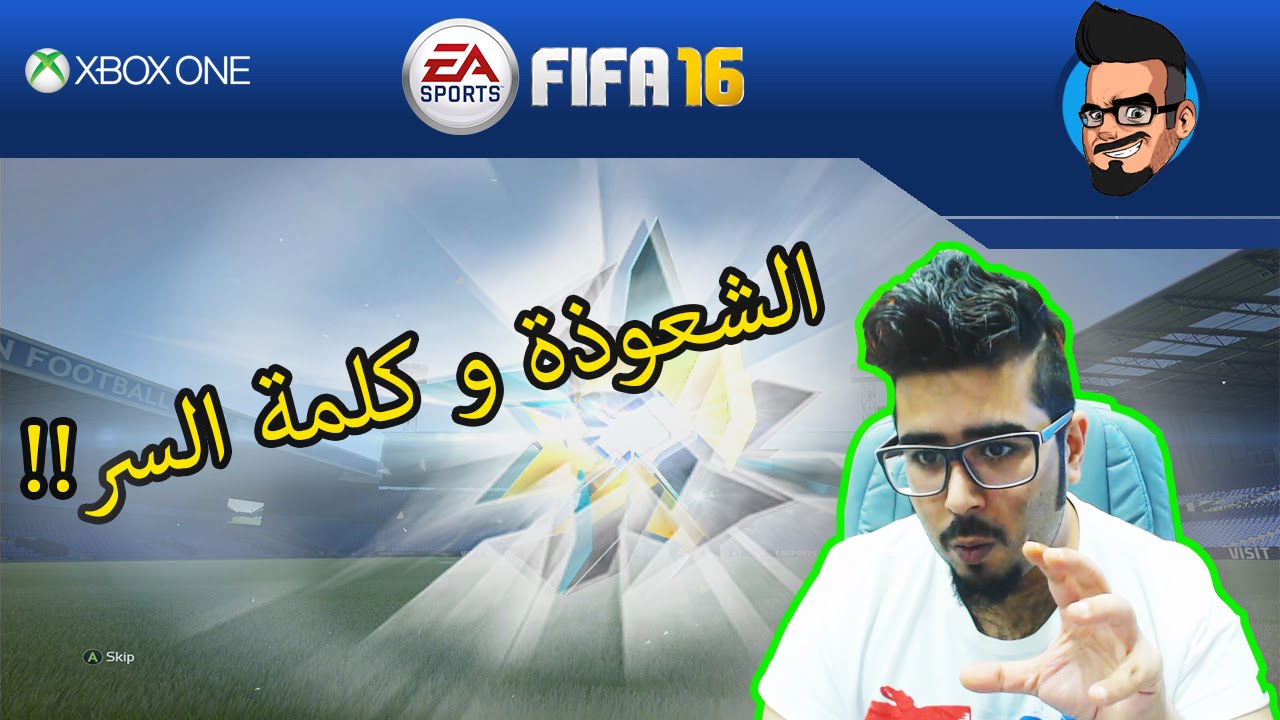 تفجير بكجات كلاش رويال تفجير بكجات فيفا 16 | بكج 100 ألف