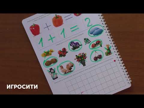 Рабочая тетрадь Юлии Фишер №6 "Учимся считать", для детей 4 - 5 лет