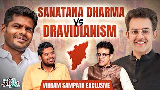 Download Lagu Vikram Sampath Exclusive Podcast about Tamilnadu, Dravidianism, Annamalai and Language Chauvinism Download Lagu Vikram Sampath Exclusive Podcast about Tamilnadu, Dravidianism, Annamalai and Language Chauvinism