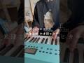 JANE DOE / 米津玄師, 宇多田ヒカル (cover) #janedoe #米津玄師 #宇多田ヒカル #弾き語り #ピアノ