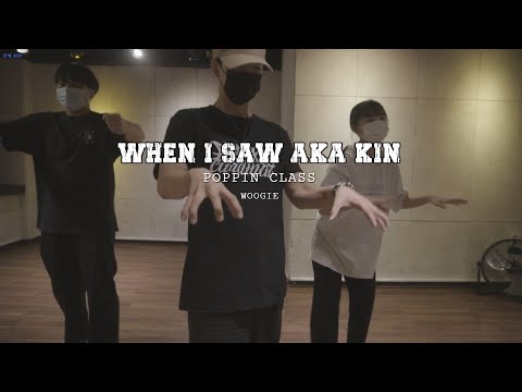 팝핀 클래스 /  pSyk - When I Saw AKA <strong>KIN</strong> /