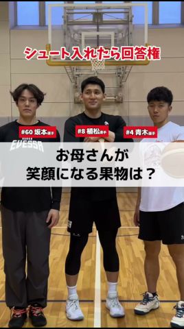 激ムズなぞなぞ🔥みんなは解けたかな?#大阪エヴェッサ #バスケットボール #bリーグ #スポーツ #クイズ