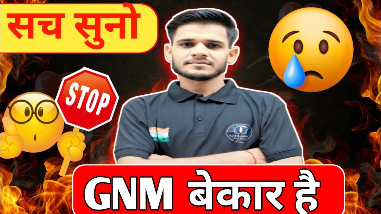 सच सुनो GNM NURSING मत करो 🙏// GNM सबसे बेकार है // सुने सच्चाई 