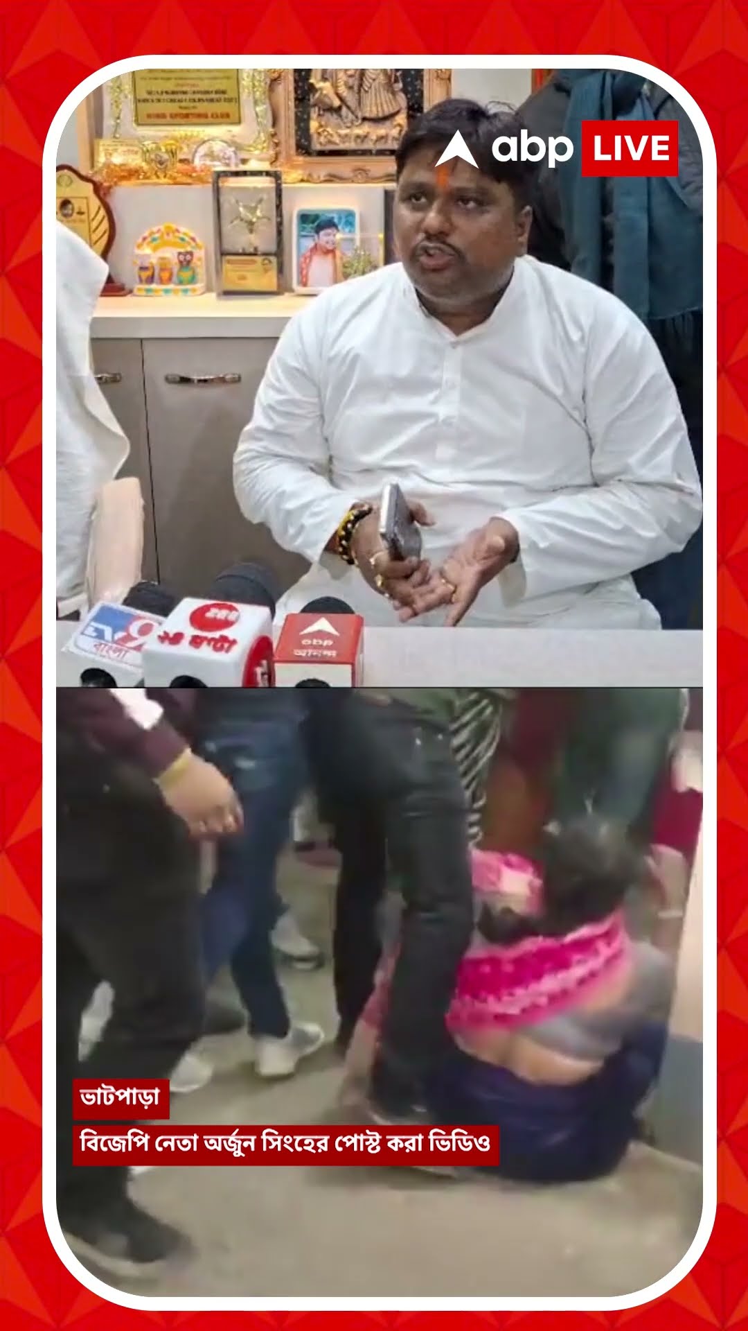 বিজেপি নেতা প্রিয়াঙ্গু পাণ্ডের বাড়িতে পুলিশের তল্লাশি ঘিরে উত্তেজনা