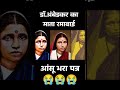 #motivation #drambedkar #ramabai