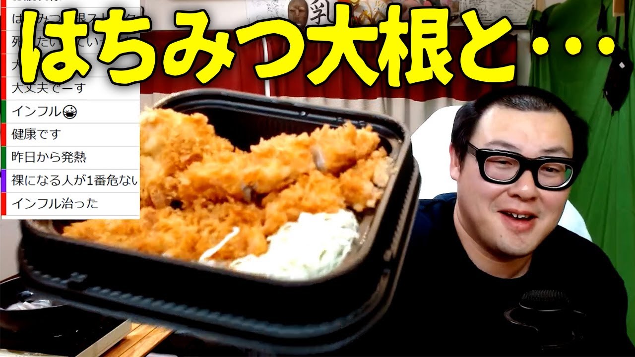 はちみつ大根を作って食べるつもりがいつのまにか『味噌田楽』と『味噌カツ定食』も食べてしまった！！