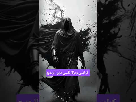 احترمني أو ابتعد الكرامة لا ت ساو م  قوة الشخصية تحفيز الذات خواطر تطوير الذات 