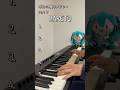 【全5曲】MARETUさん縛りボカロメドレー Part 1【ピアノ耳コピ】