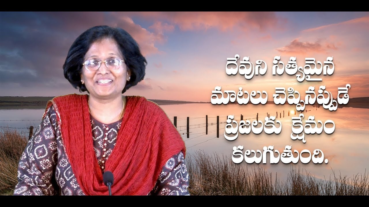 Thumbnail for Daily Bible Message 23 07 2023 Malachi మలాకీ Chapter 2 Verse 7