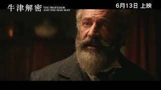 Comma文化中心 -《牛津解密》主演：Mel Gibson，Sean Penn
