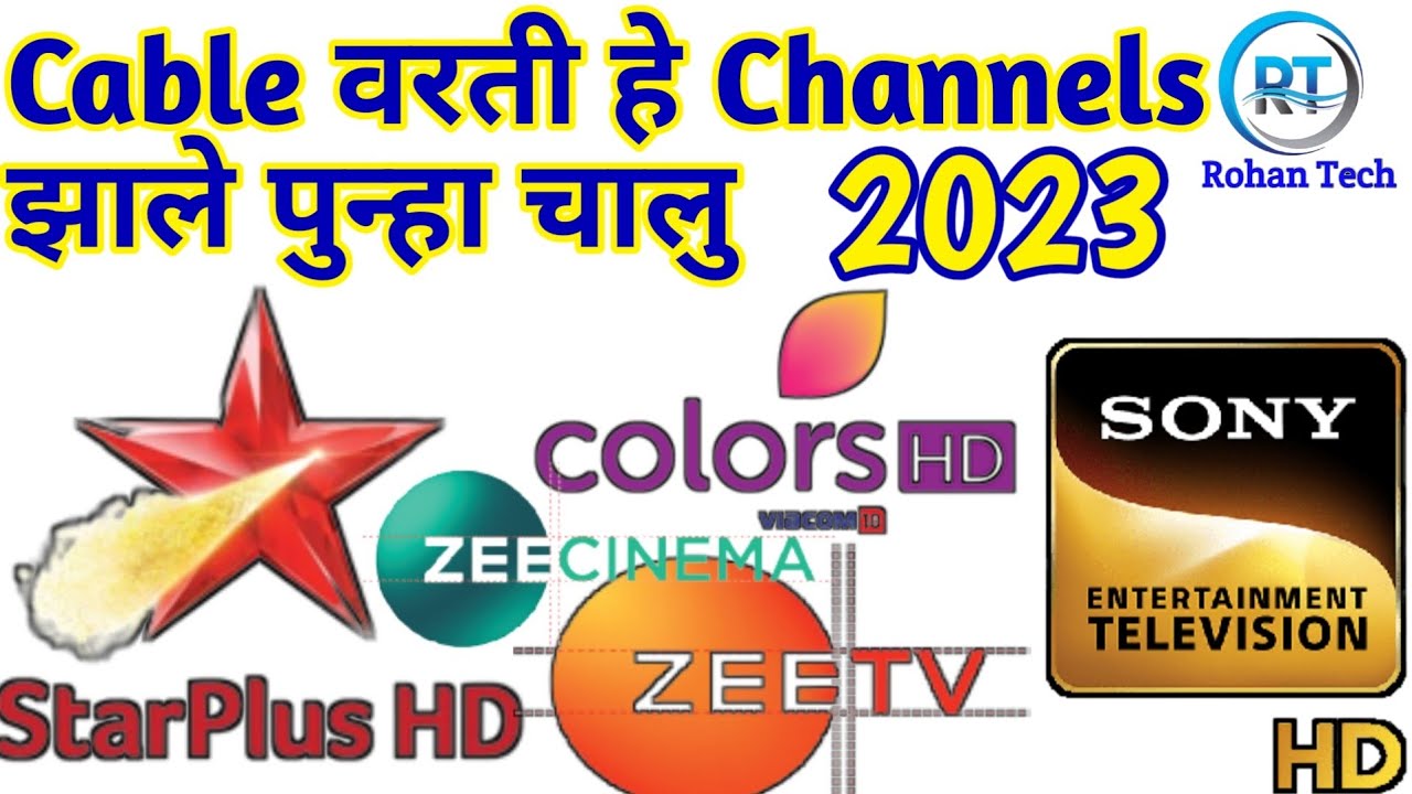All Zee, Star, Sony Channels Back on Hathway Cable 2023 Rohan Technical