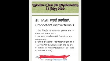 #class-8 #pseb maths baseline online test #term1paper #term1 #class8 #shorts