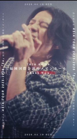 渋谷すばるASIA TOUR 2025-2026「Su」@福岡国際会議場メインホール #渋谷すばる_Su #渋谷すばる