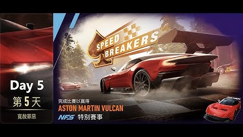 Aston martin vulcan | speed breakers | Need For Speed: No Limits | Day 5
