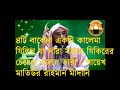 ৪টি বাক্যের একটি দোয়া কালেমা যা সারা সকাল সুন্নতি আমলের ইবাদতের চেয়েও ওজনে ভারী বেশী ফযিলত - মাদানি