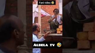 albela tv full fani video ha ha ha ha #albelatv #funnyvideos ?