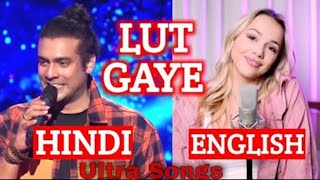 Lut Gaye | Male And Female Version | Hindi Vs English | Jubin Nautiyal Vs Emma Heesters