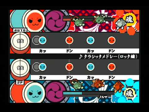 クラシックメドレー(ロック編)【太鼓の達人タタコンでドドンがドン】