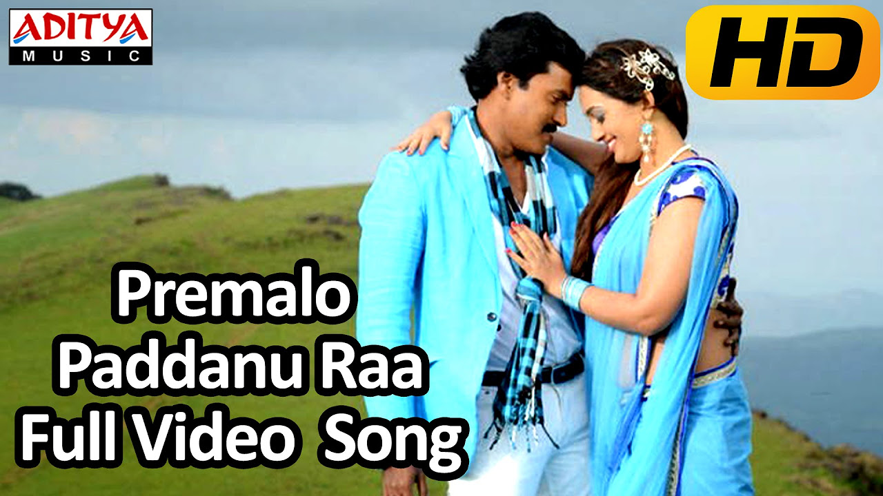 Premalo Paddanu Raa Full Video Song   Bhimavaram Bullodu Video Songs   Sunil Esther