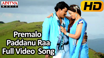Premalo Paddanu Raa Full Video Song - Bhimavaram Bullodu Video Songs - Sunil, Esther