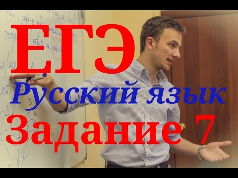 ЕГЭ 2017 Русский