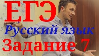 ЕГЭ 2017 Русский язык. Задание 7. Нарушение с причастным оборотом.