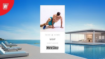 МИОФАСЦИАЛЬНЫЙ РЕЛИЗ с Альбертом Даниловым | 26 ноября 2025 | Онлайн-тренировки World Class