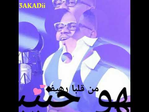 الجزار الله معاك 