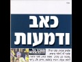 ליאור נרקיס רגעי עצבות ליאור נרקיס רגעי עצבות