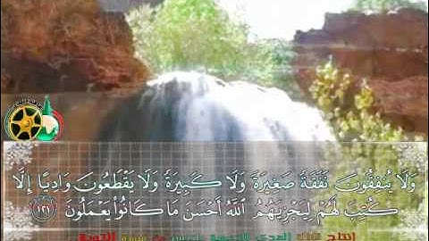 ماتيسر من سورة التوبة بصوت نبيل الرفاعي