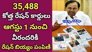 ts ration card lattest news in telugu || ration card 2021 || new ration card online statas 2021...