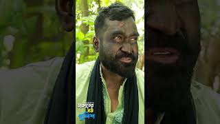 ওসতদ আমর একট বশ দযন,আম সমন বয সদ করমত,অতপর য হল