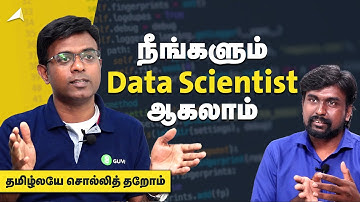 Data Science ரொம்ப Easy- தமிழ்லயே சொல்லிக் கொடுக்குறோம்! |Balamurugan | Akilan Karthikeyan | Guvi.in