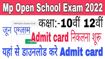 Mp open school exam 2022 | Mp open school June exam admit Card 2022 | Admit card kaise download kare