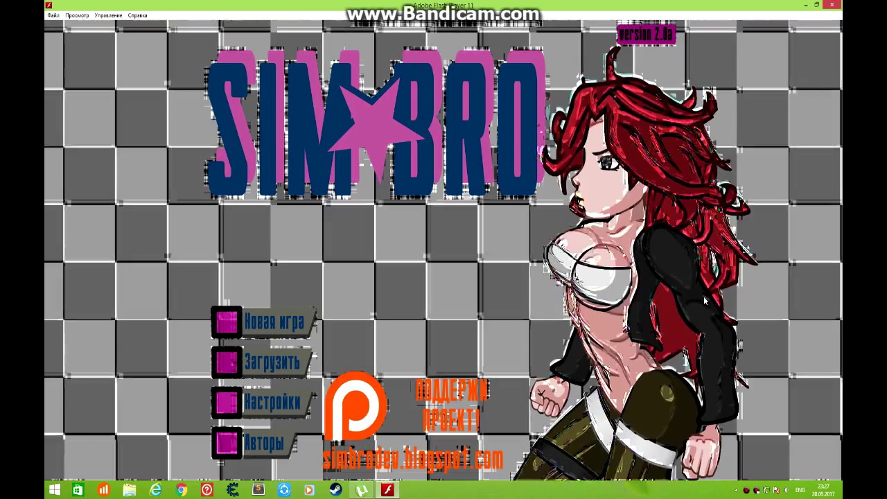 simbro version 2.5 download