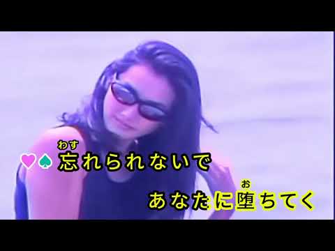 Love again / globe　通常カラオケ