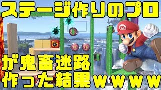 鬼畜防犯システムSECOMの作り方【スマブラSP】【SPECIAL】【マリオ】【SSBUstagebuilder】