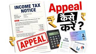 Income Tax Appeal कैसे करें? | Notice या Demand आने पर क्या करें?