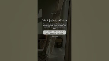 سورة النحل فارس عباد حالات واتس