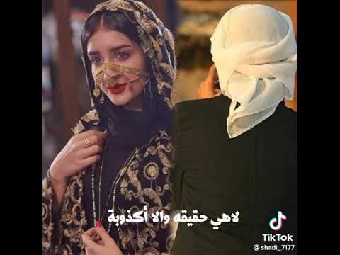 التوبة التوبة عشقت بنتن عليها اهداب