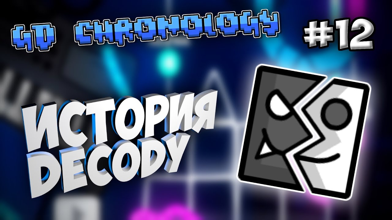 скин декоди. ава декоди. 2 декоди. 2. мини игры декоди.