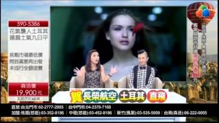 【東森旅遊】花氣襲人土耳其揚眉吐氣九日2 20160510