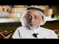 بودكاست ديمر الحلقة الثانية مع الشيخ إبراهيم محمد الفلقي